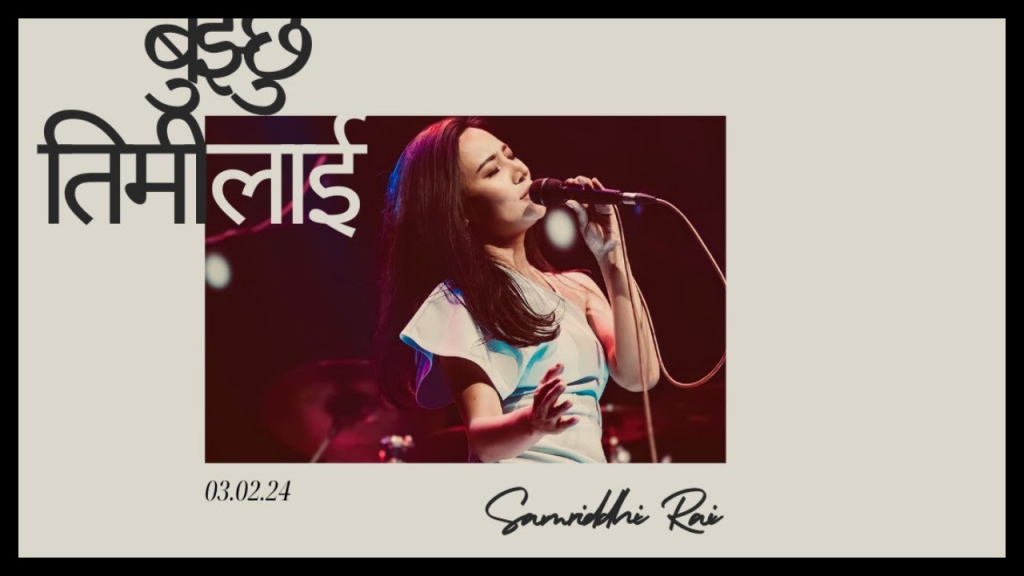 bujchhu timilai lyrics

