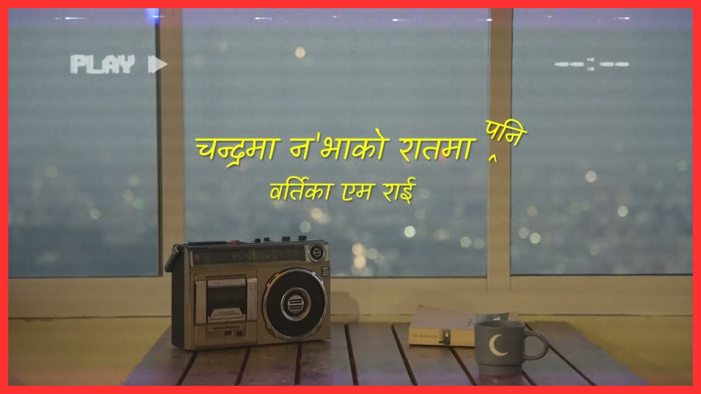 chandrama nabhako raatma pani lyrics
